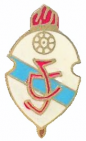 Escudo anterior de Sporting Coruñés S.D.